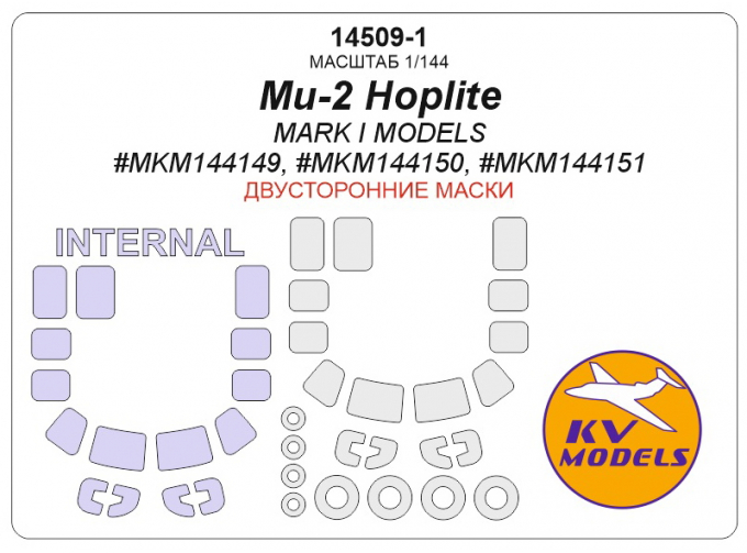 Маска окрасочная двухсторонняя Ми-2 Hoplite (Mark I Models #MKM144149, #MKM144150, #MKM144151) + маски на диски и колеса