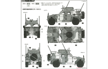 Сборная модель JGSDF Komatsu Light Armored Vehicle International Peace Cooperation Activities Training Unit (IPCATng)