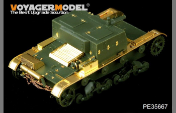 Фототравление немецкий Sd.Kfz времен Второй мировой войны. 164 Nashorn Amour Plate / Fenders