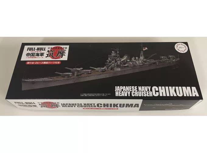 Сборная модель Японский тяжелый крейсер Chikuma Full Hull Model