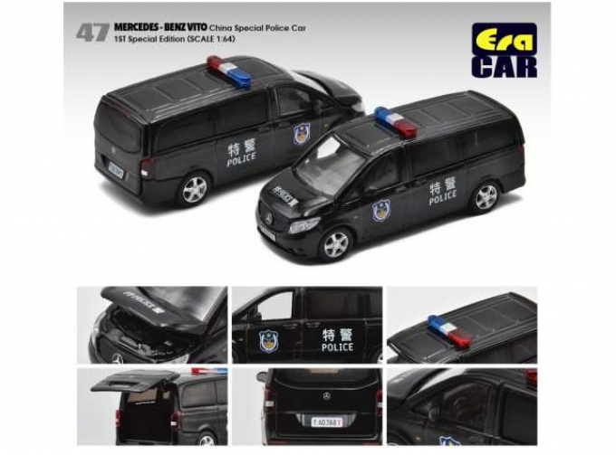 MERCEDES-BENZ Vito China Special Police Car 1st Special Edition, black