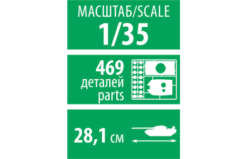 Сборная модель Советский тяжёлый танк ИС-2 УЗТМ обр. 1944 г.