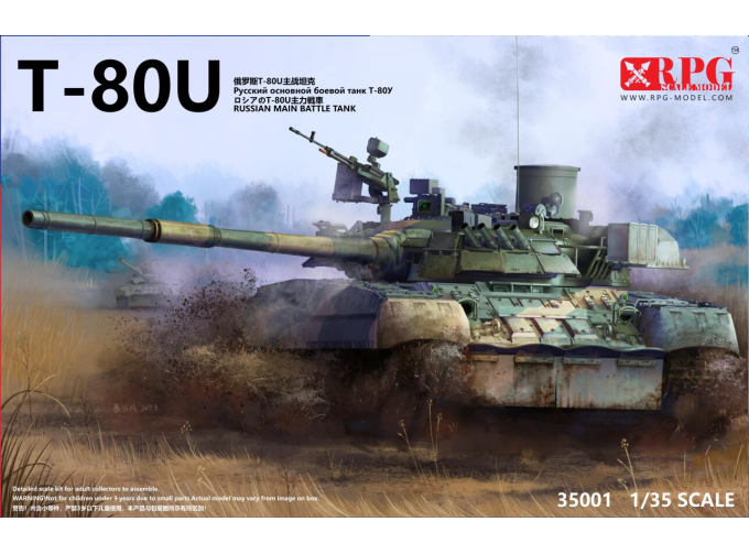 Сборная модель Российский основной боевой танк Т-80У