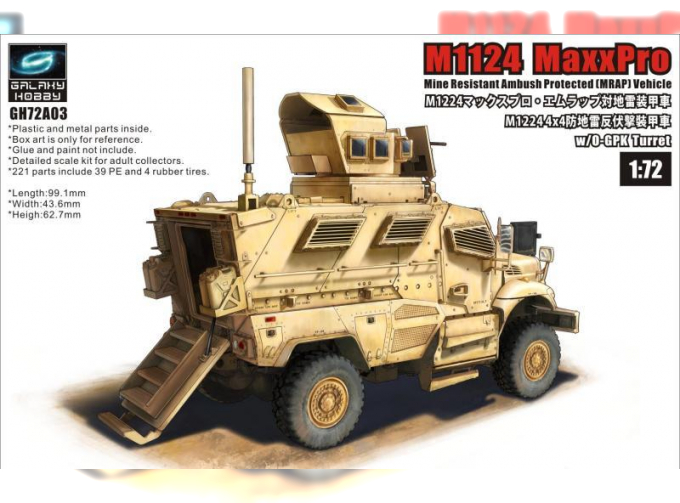 Сборная модель M1124 Maxx Pro