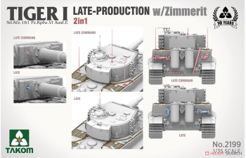 Сборная модель TIGER I LATE-PRODUCTION w/ZIMMERIT Sd.Kfz.181 Pz.Kpfw.VI Ausf.E (LATE/LATE COMMAND) 2 in 1