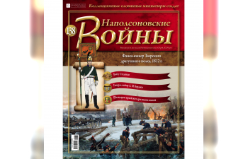 Фигурка Фанен-юнкер Тверского драгунского полка, 1812 г.