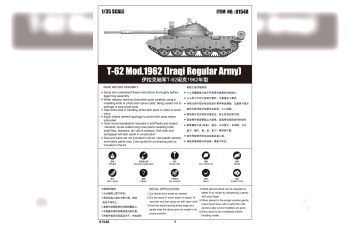 Сборная модель Танк T-62 Mod.1962 (Iraqi Regular Army)