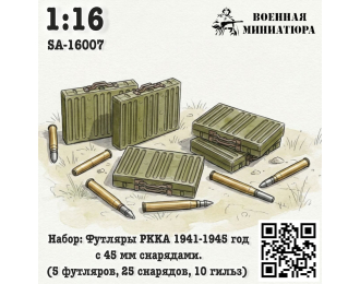 Набор: футляры РККА 1941-1945 года с 45 мм снрядами (5 футляров 25 снарядов 10 гильз)