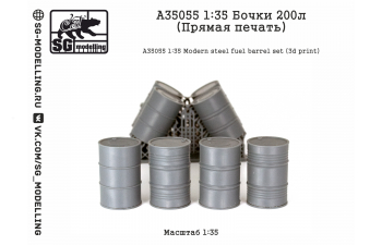 Бочки 200 л (Прямая печать)