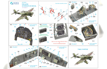 3D Декаль интерьера кабины Ju 87A (Трубач)