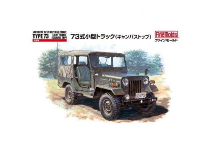 Сборная модель Автомобиль JGSDF Type 73 Light Truck w/Canvas Top