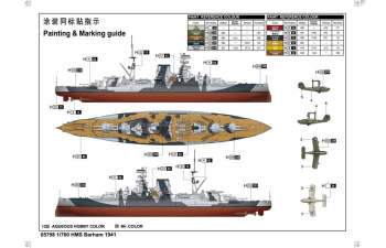 Сборная модель Британский линкор HMS Barham 1941 г.