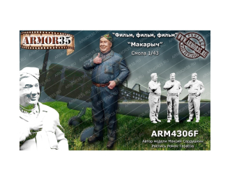 Фигурка "Макарыч"