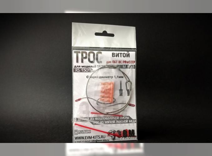 Трос витой с коушами и креплением для танков семейства Т-64,Т-72,Т-90 и машин на их базе