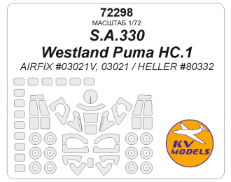 Маска окрасочная S.A.330 / Westland Puma HC.1 (AIRFIX #03021V, 03021 / HELLER #80332) + маски на диски и колеса