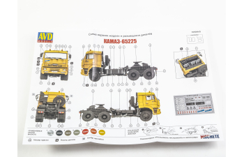 Сборная модель КАМАZ-65225 седельный тягач