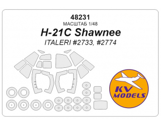 Маска окрасочная H-21C Shawnee (ITALERI #2733, #2774) + маски на диски и колеса