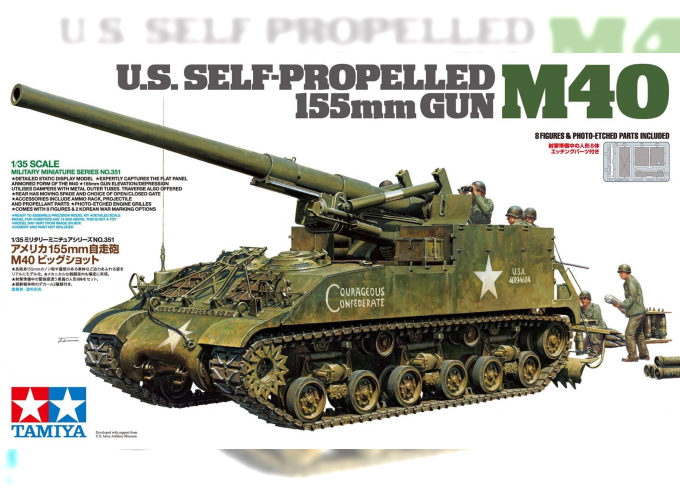 Сборная модель Американское самоходное орудие Self-Propelled 155mm Gun - M40 с расчетом. 8 фигур