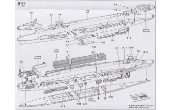 Сборная модель Shokaku Aircraft Carrier