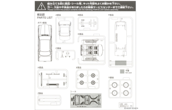 Сборная модель Nissan Skylline 2000 GT-R Custom Wheel (White) 