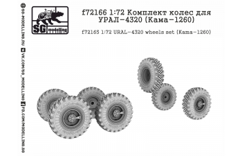 Комплект колес для УРАЛ-4320 (Кама-1260)