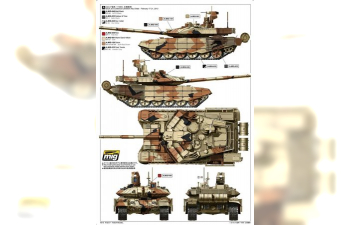 Сборная модель Russian T-90MS MBT