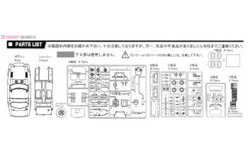 Сборная модель Toyota S800