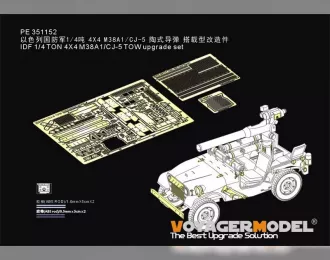 Фототравление для 4X4 M38A1/CJ-5 TOW (для AFV AF35S97)