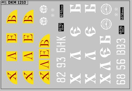 Декаль ХЛЕБ Вариант 5(100х65)