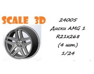 Диски AMG 1 R21x268 (4 шт.)