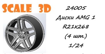 Диски AMG 1 R21x268 (4 шт.)