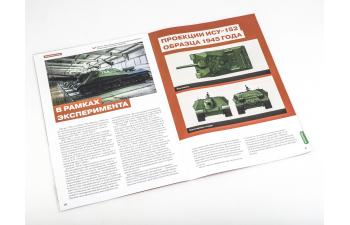 Oбъект 704, Наши танки. Броня Отечества 10