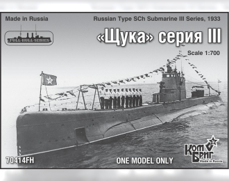 Сборная модельType SCh Submarine III Series, 1933