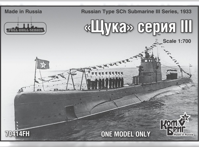 Сборная модельType SCh Submarine III Series, 1933