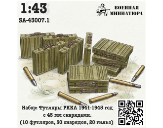 Набор: футляры РККА 1941-1945 года с 45 мм снрядами (10 футляров 50 снарядов 20 гильз)