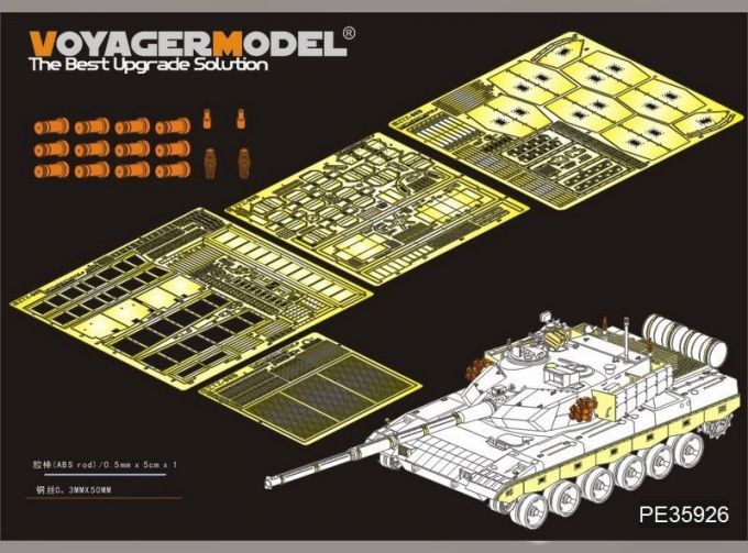 Фототравление для Китайского PLA ZTZ 96MBT базовый