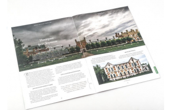 Усадьбы России: судьбы, архитектура, вдохновение №38, Усадьба Старожилово