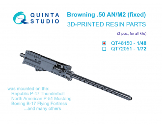 Авиационный пулемет Browning .50 AN_M2 (неподвижный), 2 шт (для всех моделей)