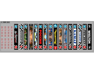 Декаль Брызговик для гузовиков и прицепов вариант 44