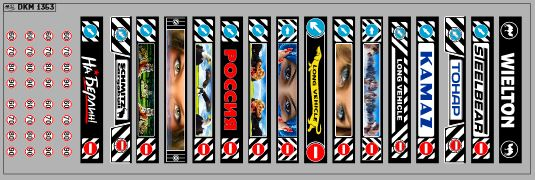 Декаль Брызговик для гузовиков и прицепов вариант 44