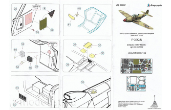 Фототравление P-39 Q/N (Kitty Hawk)