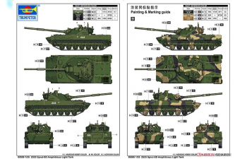 Сборная модель Лёгкий танк-амфибия 2S25 Sprut- SD