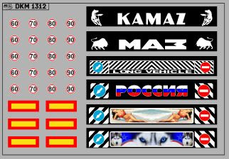 Декаль Брызговик для гузовиков и прицепов вариант 3