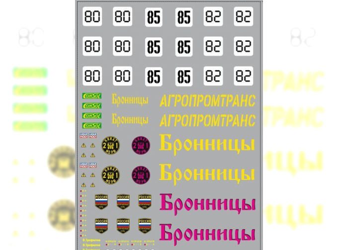 Набор декалей Автокросс (вариант 1) (100х140)