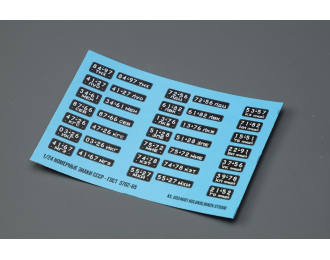 Декаль Номерные знаки СССР - ГОСТ 3702-65