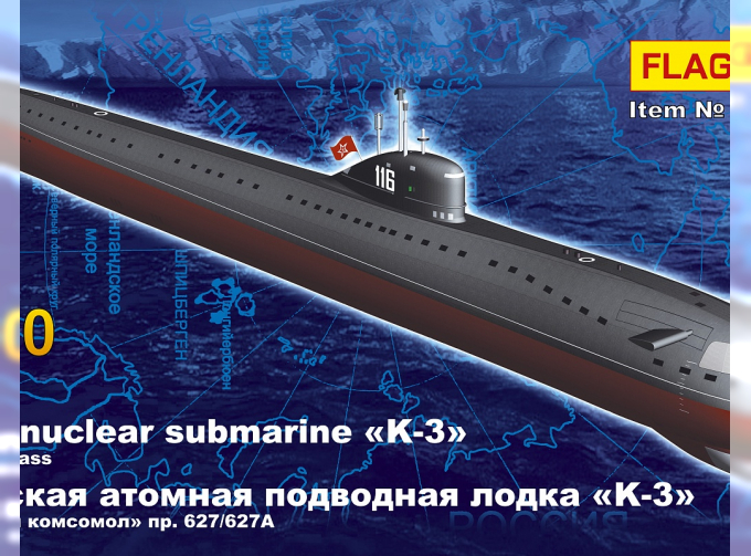 Сборная модель Советская атомная подводная лодка "К-3"