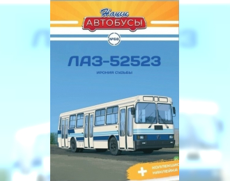 ЛАЗ-5252, Наши Автобусы 68