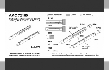 Набор для доработки Комплекс РЭБ для самолётов Су-35 Л-265 "Хибины-М" (2шт.)
