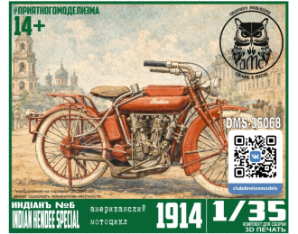 Сборная модель 1914 INDIAN HENDEE SPECIAL (Индiанъ №6)