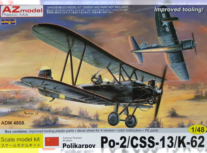 Сборная модель Биплан Polikarpov Po-2/CSS-13/K-62